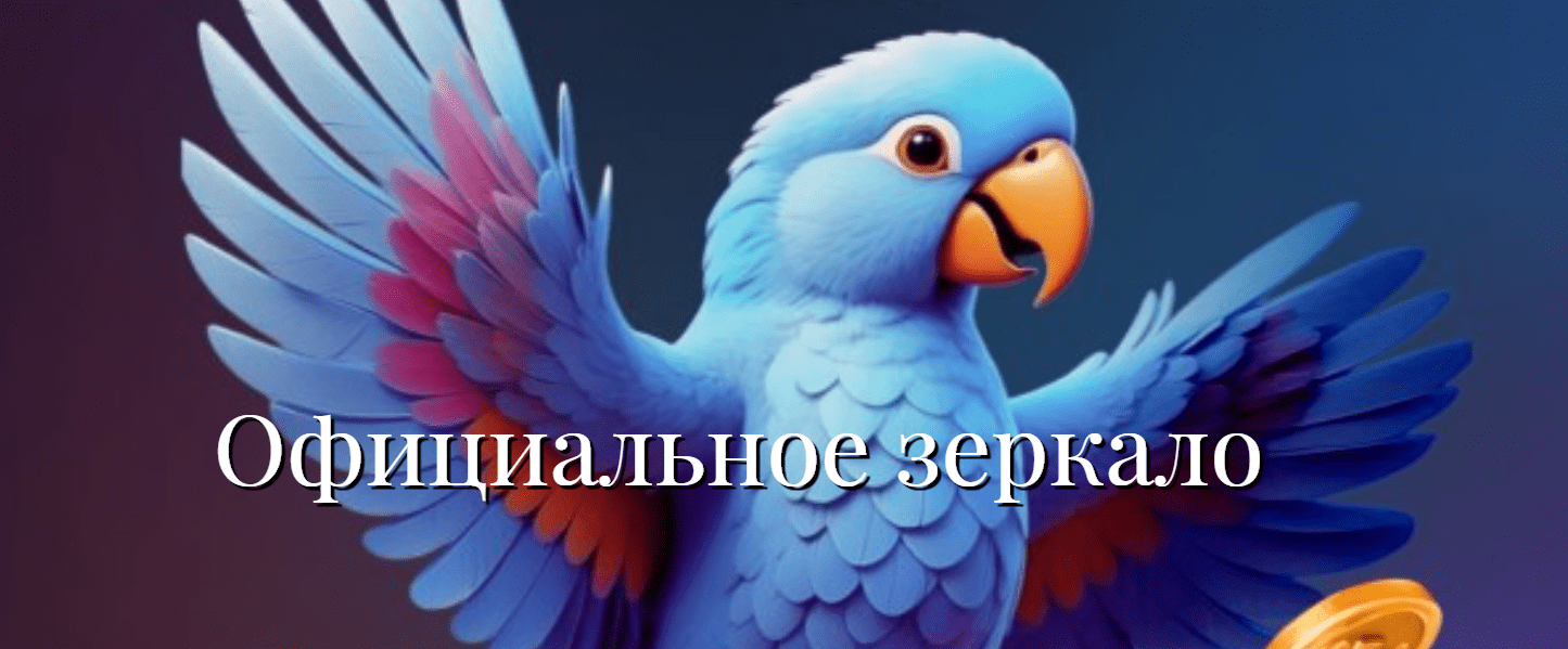 Martin Casino - зеркало на сегодня